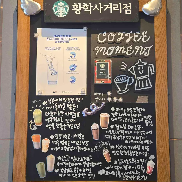 스타벅스 대표 사진
