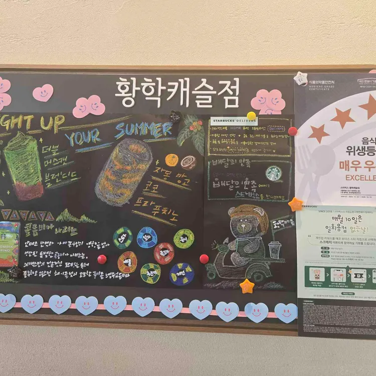 스타벅스 사진 2