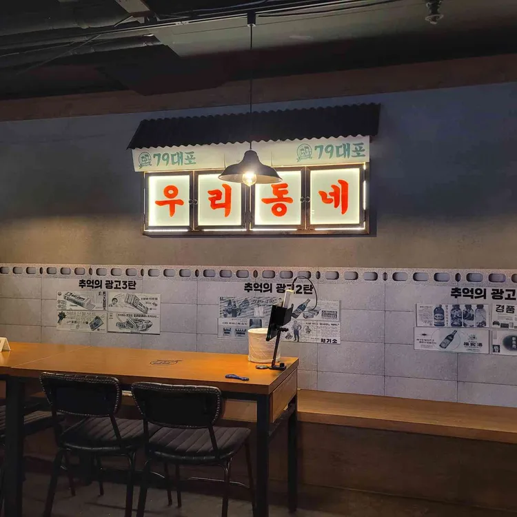 79대포 대표 사진