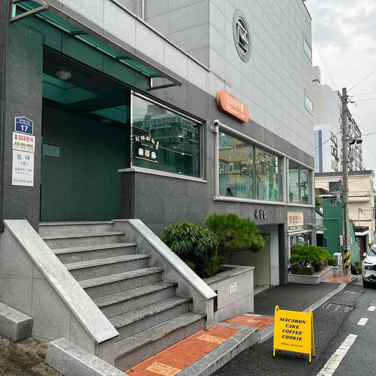 지야마카롱 대표 사진