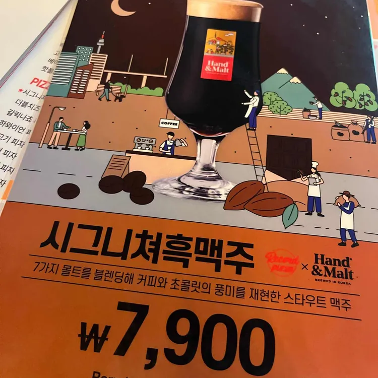 레코드피자 대표 사진