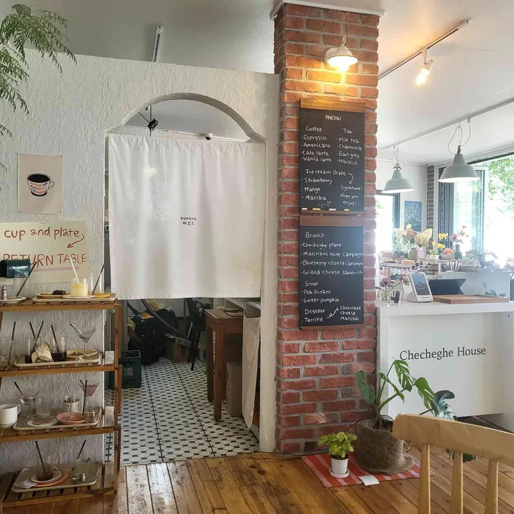 체체게하우스 대표 사진