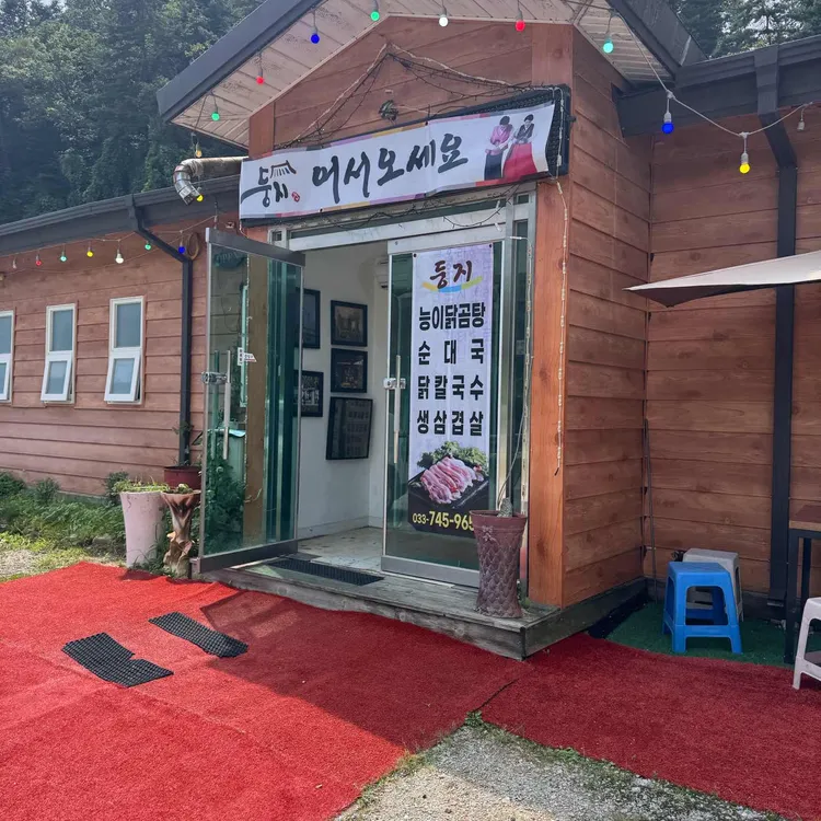 둥지가든 대표 사진