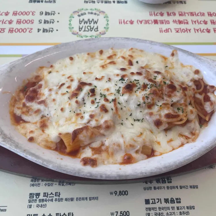 파스타마마 대표 사진