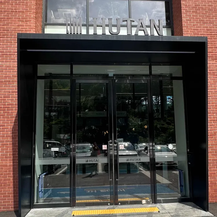 후탄 사진