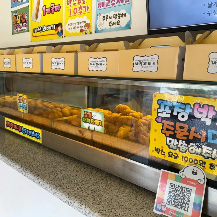 바삭꽈배기 대표 사진