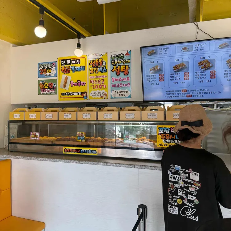 바삭꽈배기 대표 사진