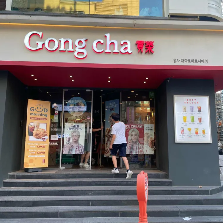 공차 대표 사진