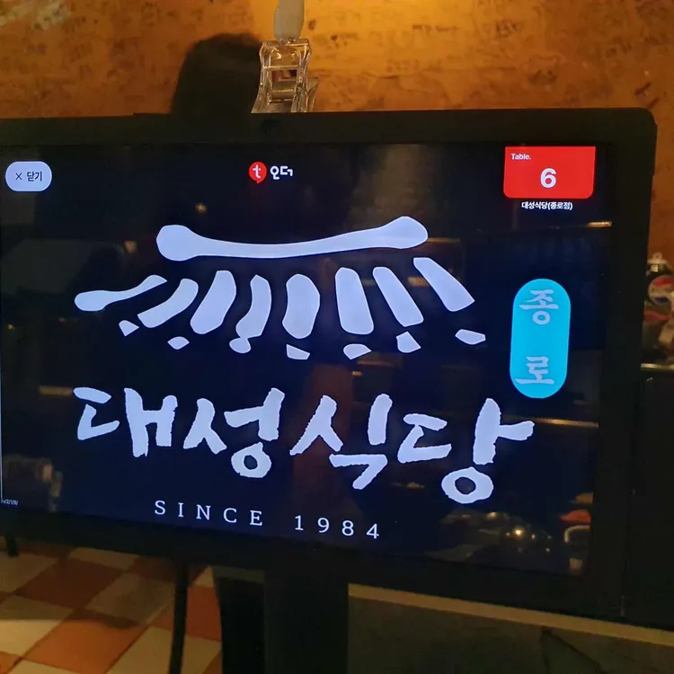 대성식당 사진