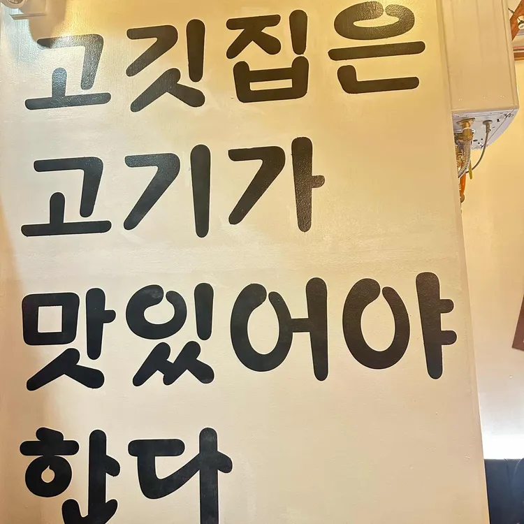 마장돈 사진 2