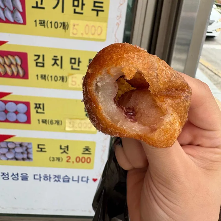 추억의 장날만두 사진 2