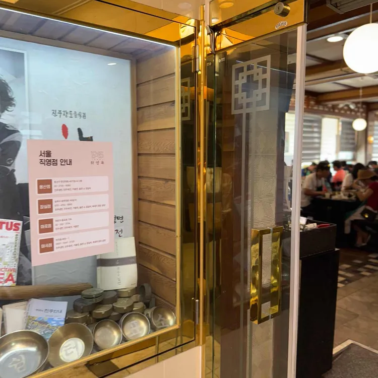 하연옥 대표 사진