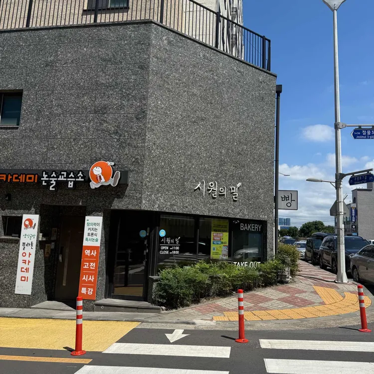 시월의 밀 대표 사진