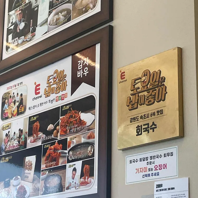 감자바우 사진 2