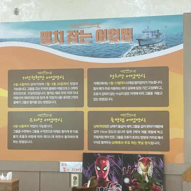 거제멸치쌈밥 사진 2