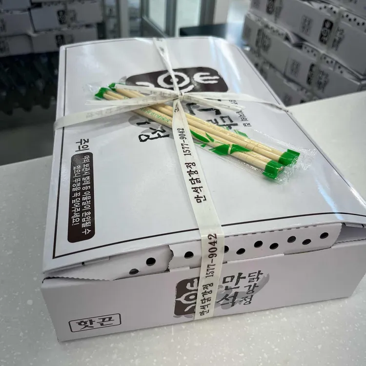 만석닭강정 대표 사진