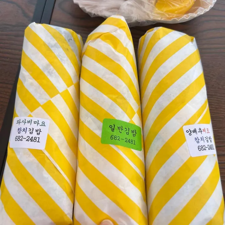 김밥 사진 1