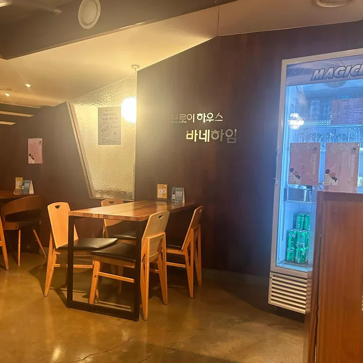 바네하임 사진 1