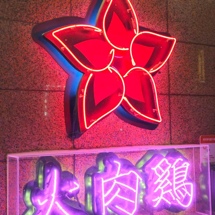 화육계 사진 1