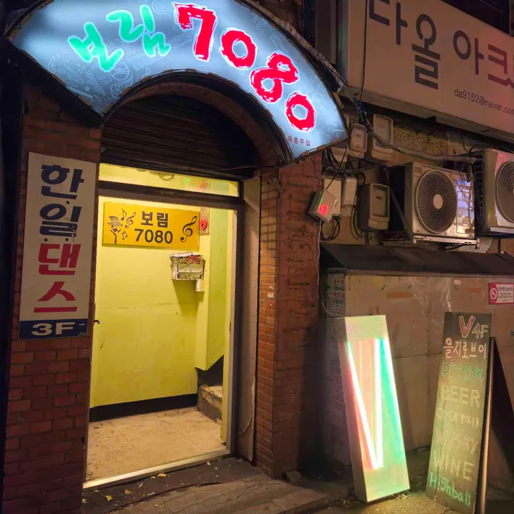 을지로브이 사진 1