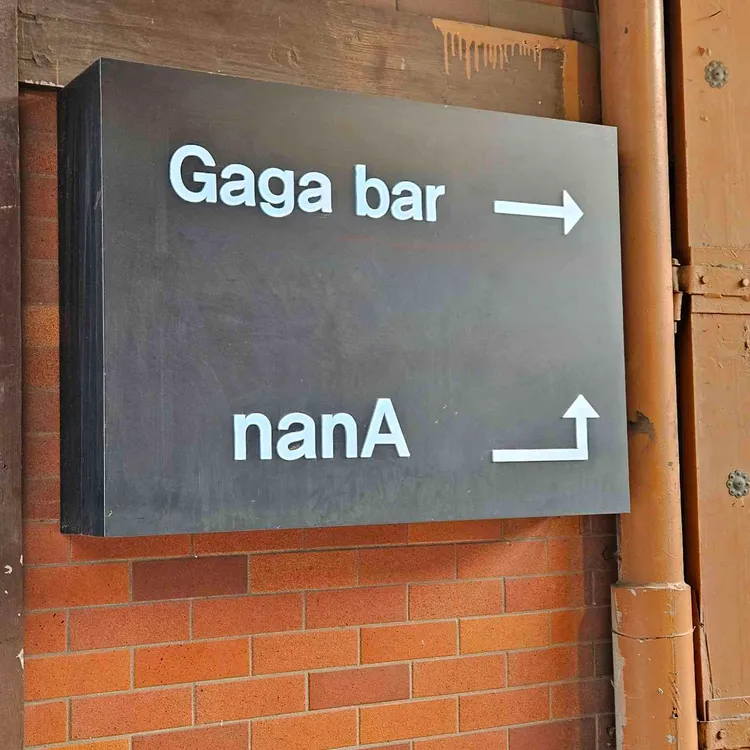 Gaga bar 사진 1