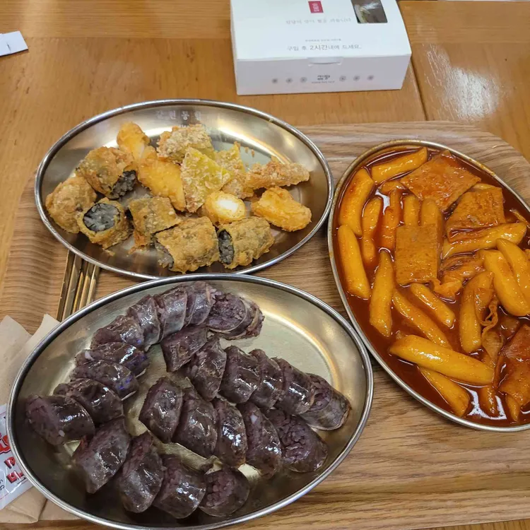 갈현동할머니떡볶이 대표 사진