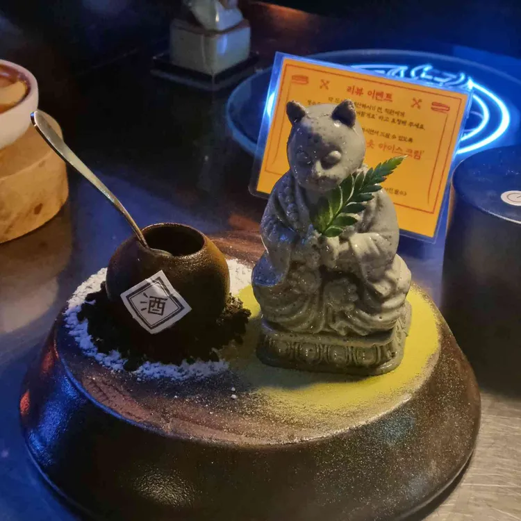 주신당 사진 1