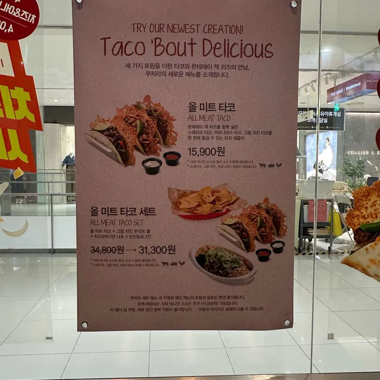 쿠차라 대표 사진