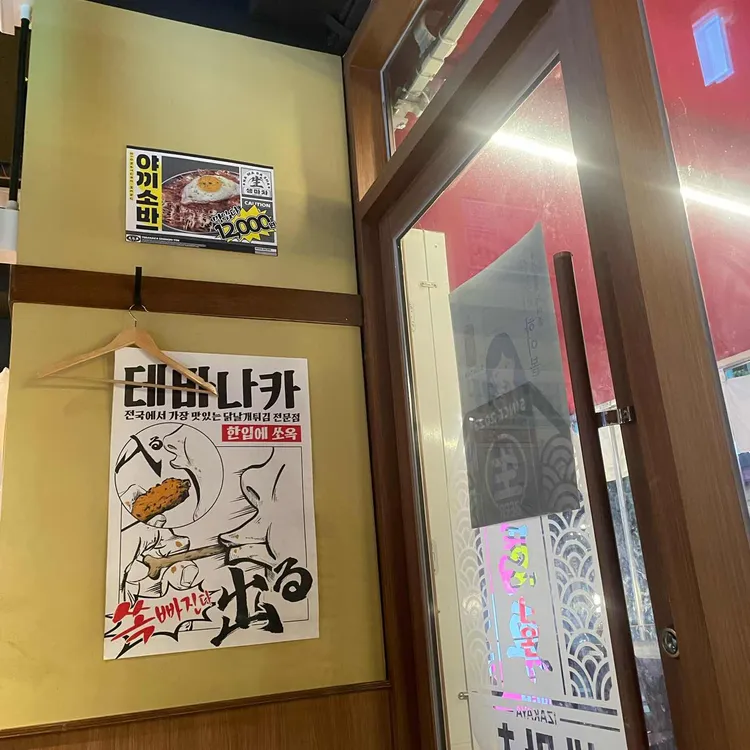 생마차 대표 사진
