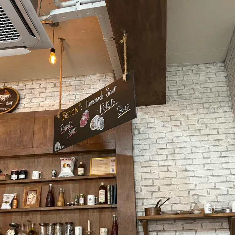 베통 성수 플래그십 대표 사진
