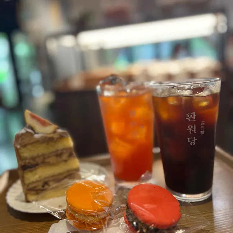 환원당 사진 1