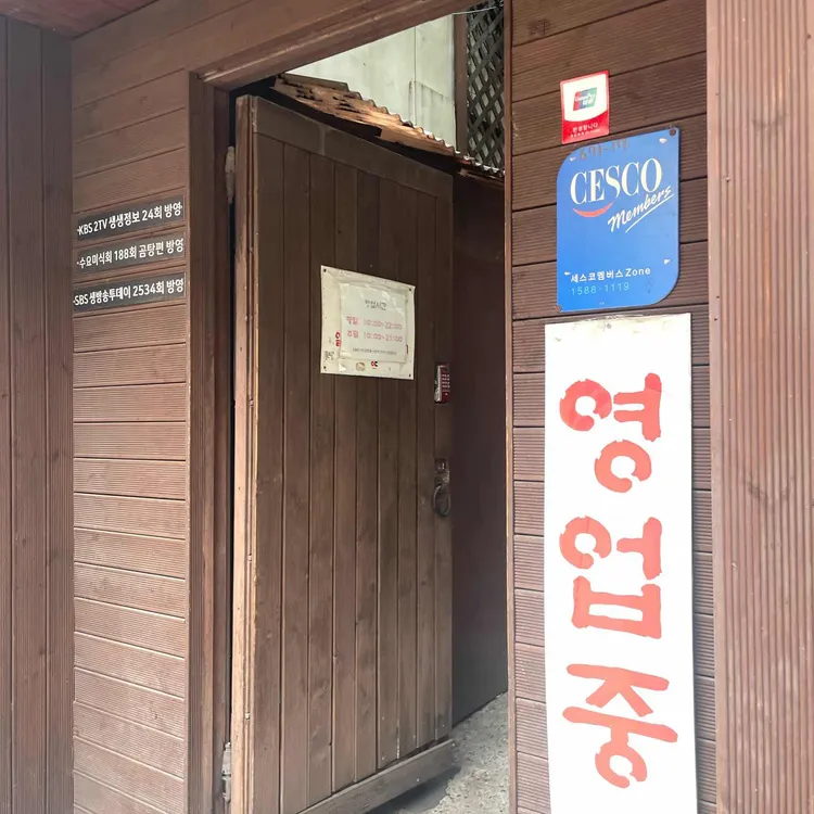 이도곰탕 사진 2