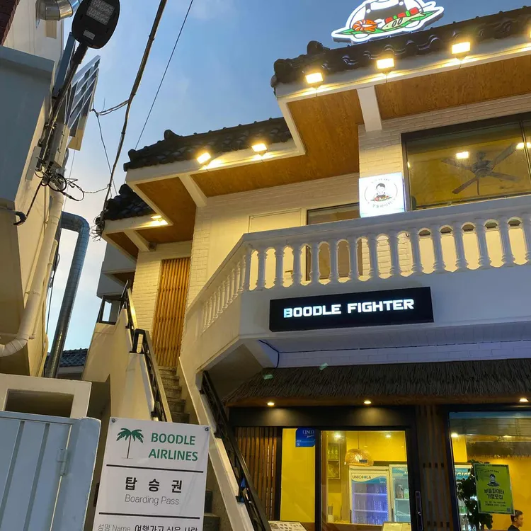 부들파이터 사진 1