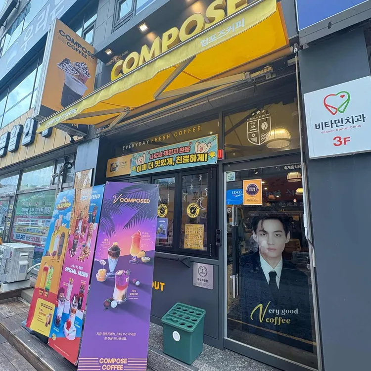 컴포즈커피 대표 사진