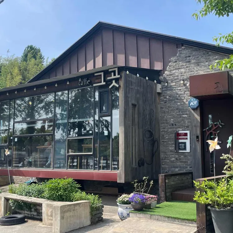 카페그곳 대표 사진