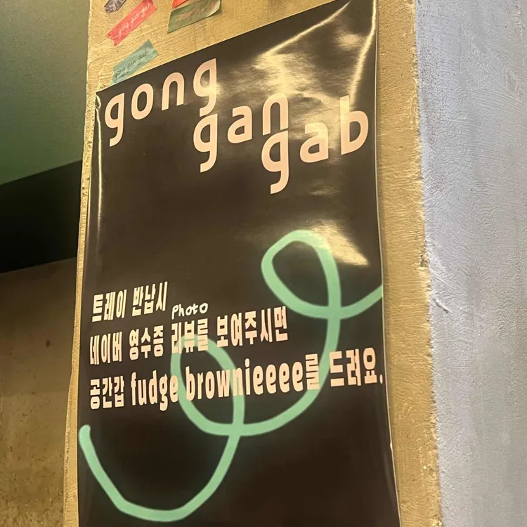 공간갑 사진 2