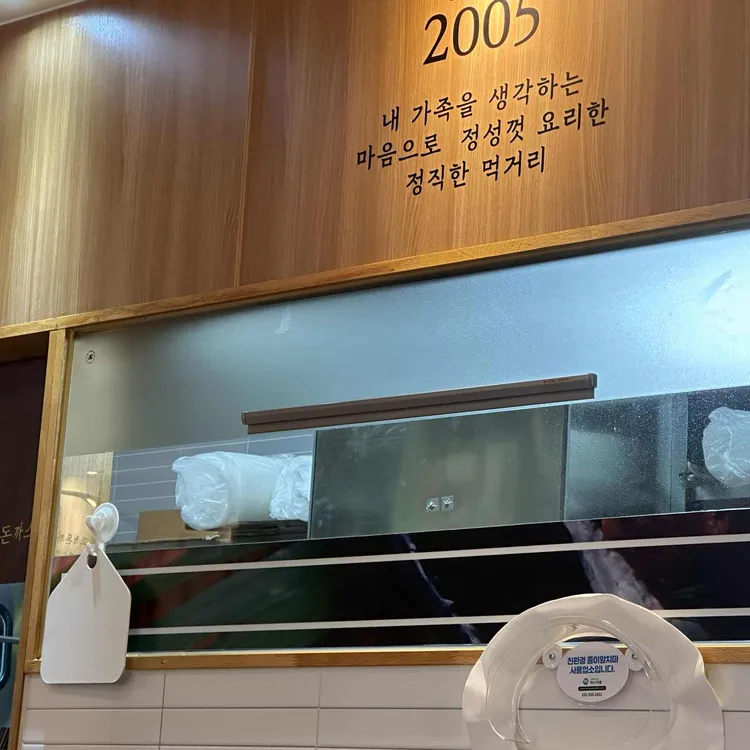 고척돈까스 사진 2