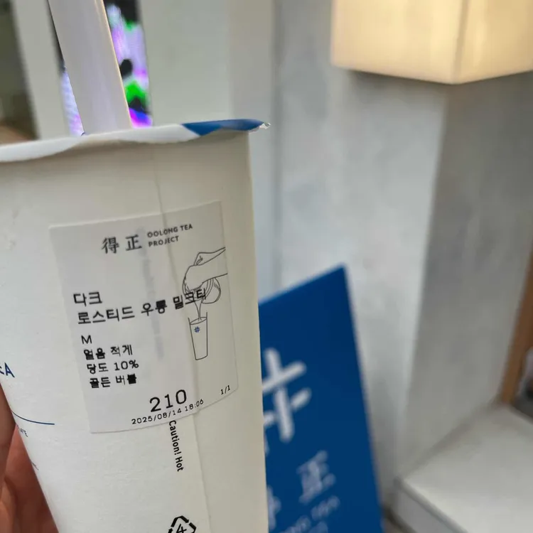 더정 우롱티프로젝트 사진 1
