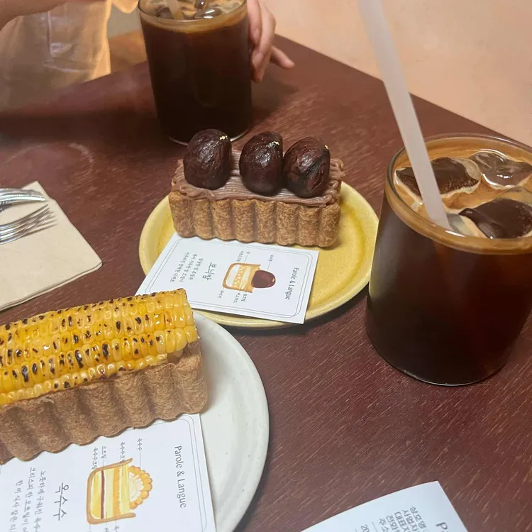파롤앤랑그 대표 사진