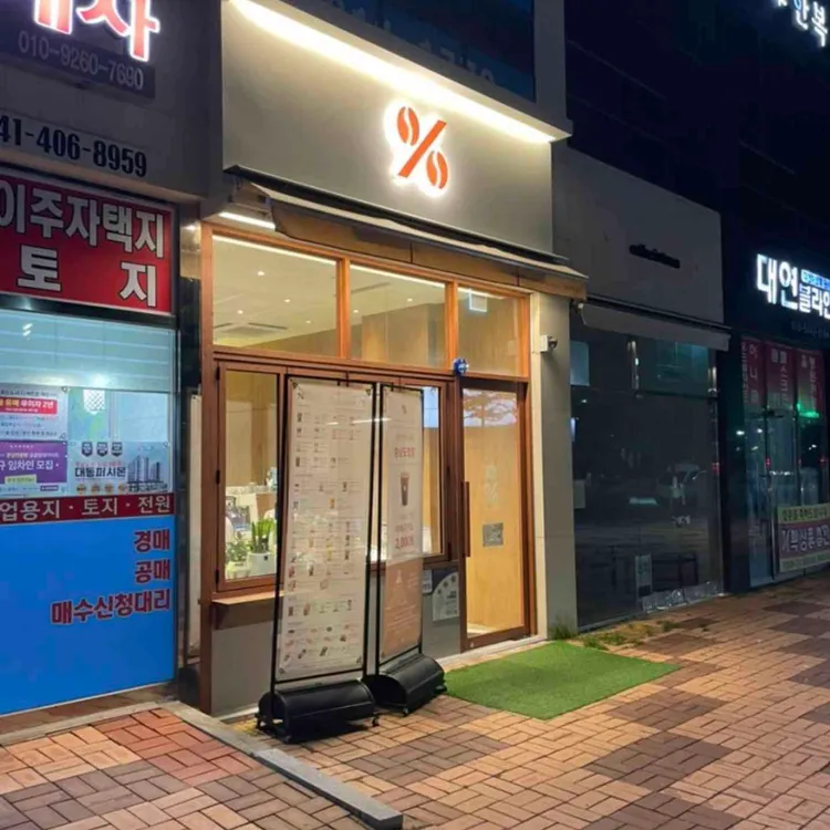 텐퍼센트커피 대표 사진