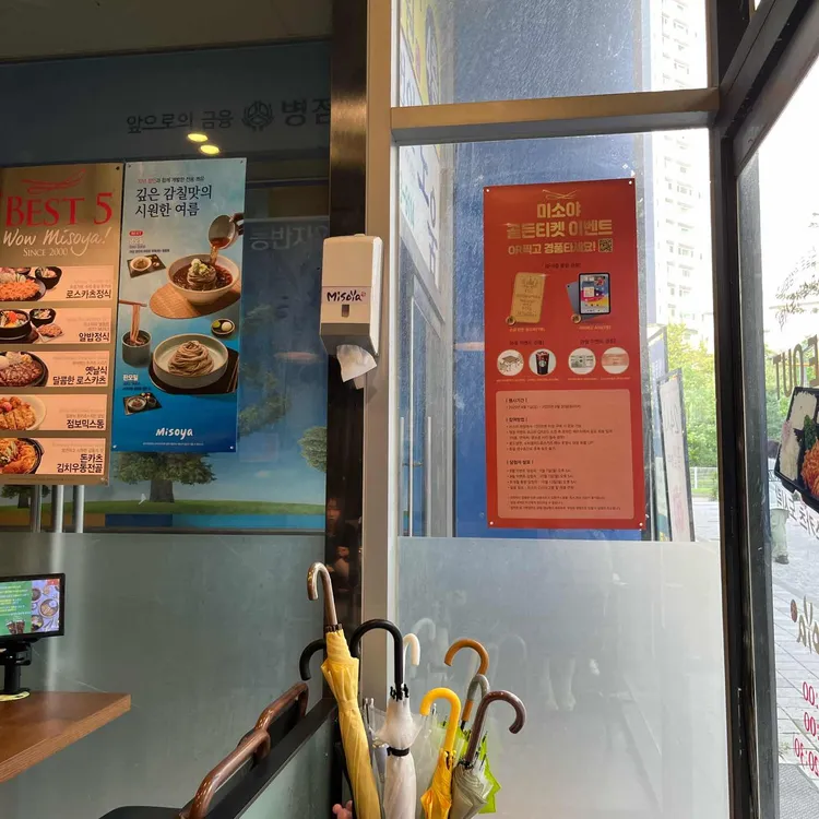 미소야 대표 사진