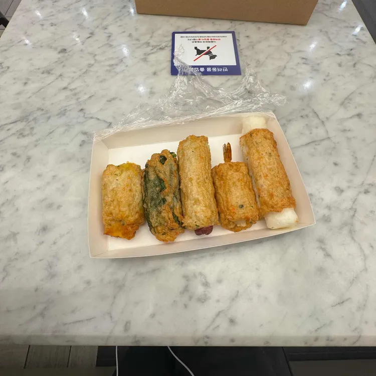 삼진어묵 대표 사진