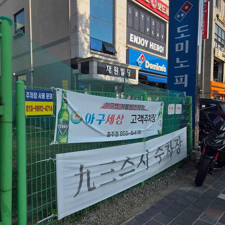 아구세상 대표 사진