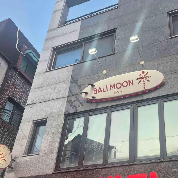 발리문 대표 사진