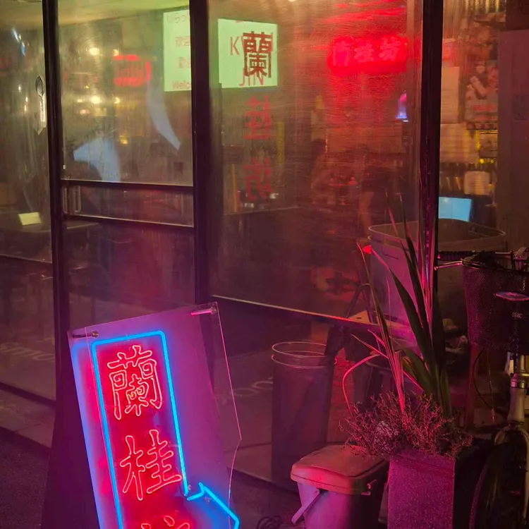 란콰이진 사진