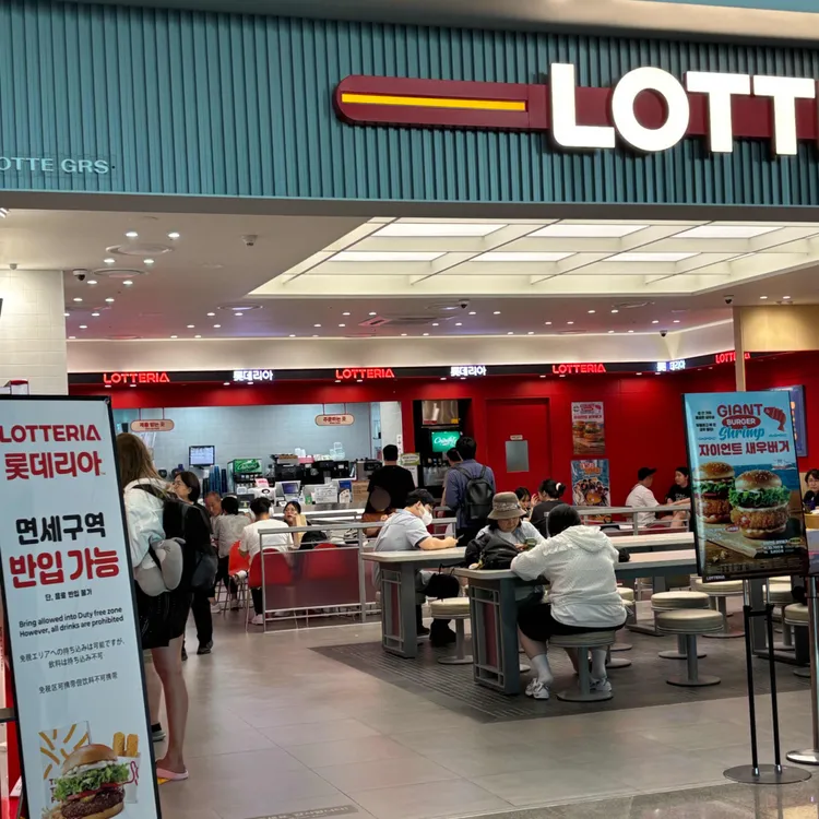 롯데리아 대표 사진