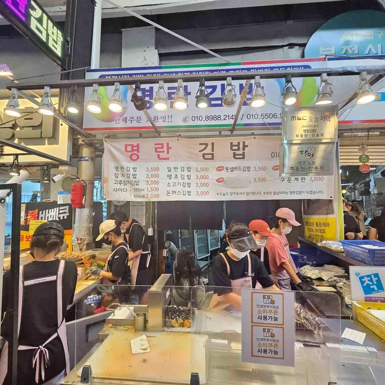 명란김밥 사진