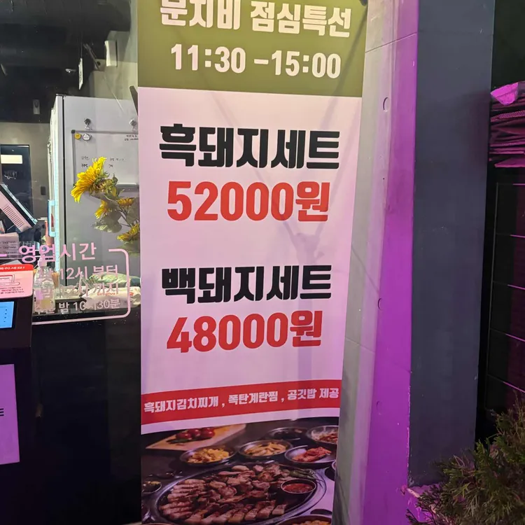 문치비 사진