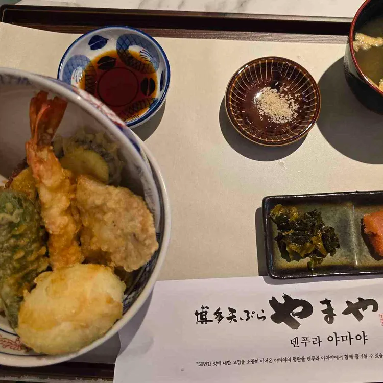 덴푸라야마야 대표 사진