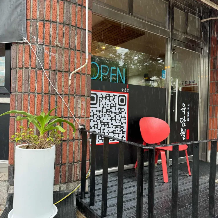 육담월 대표 사진